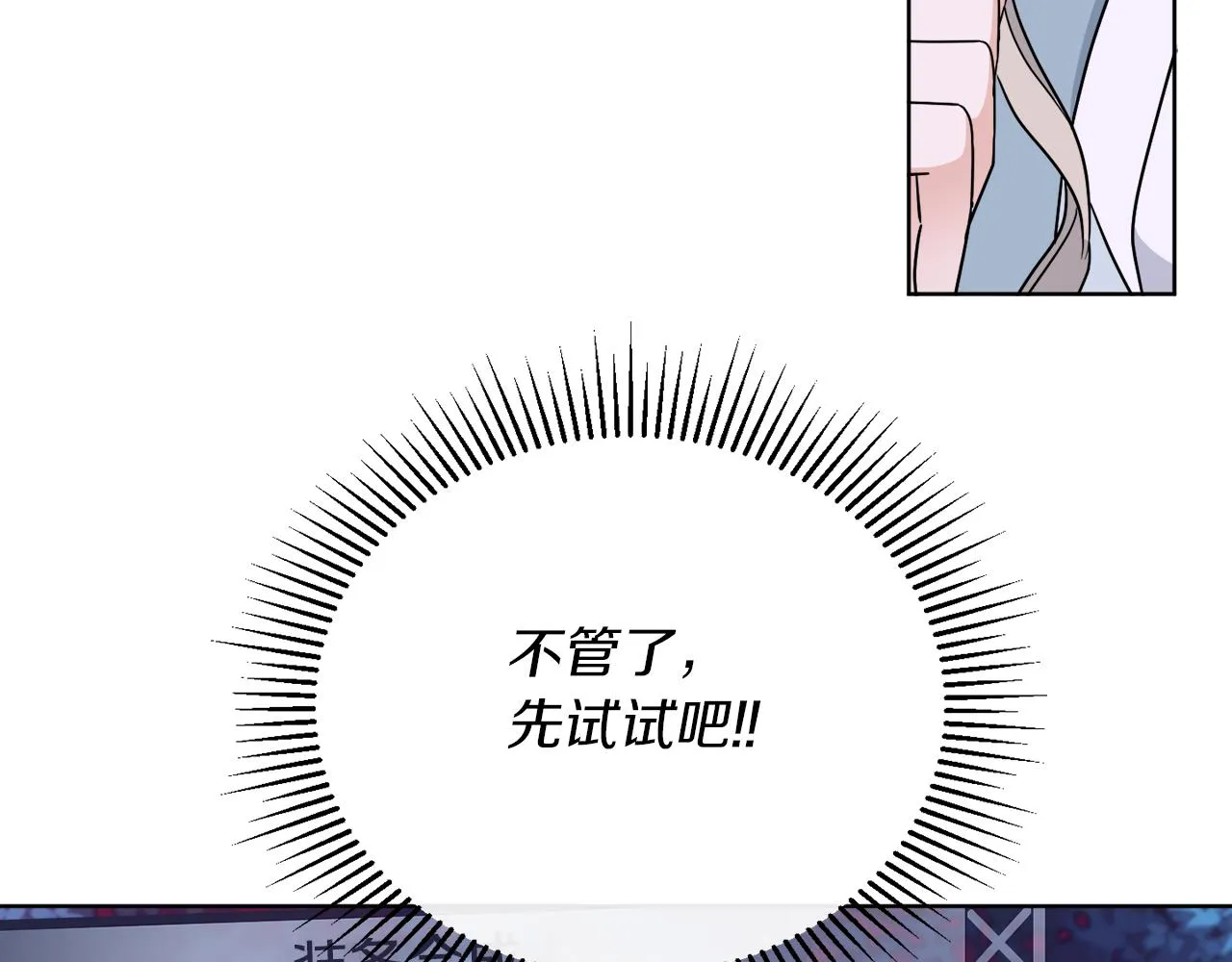 第34话 人偶宫殿 第21页