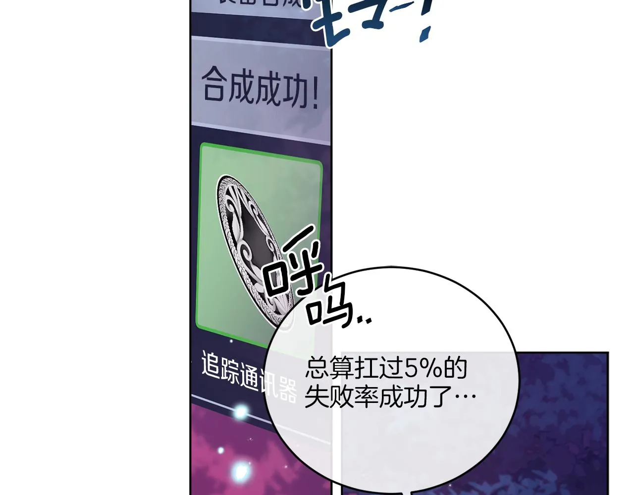 第34话 人偶宫殿 第31页