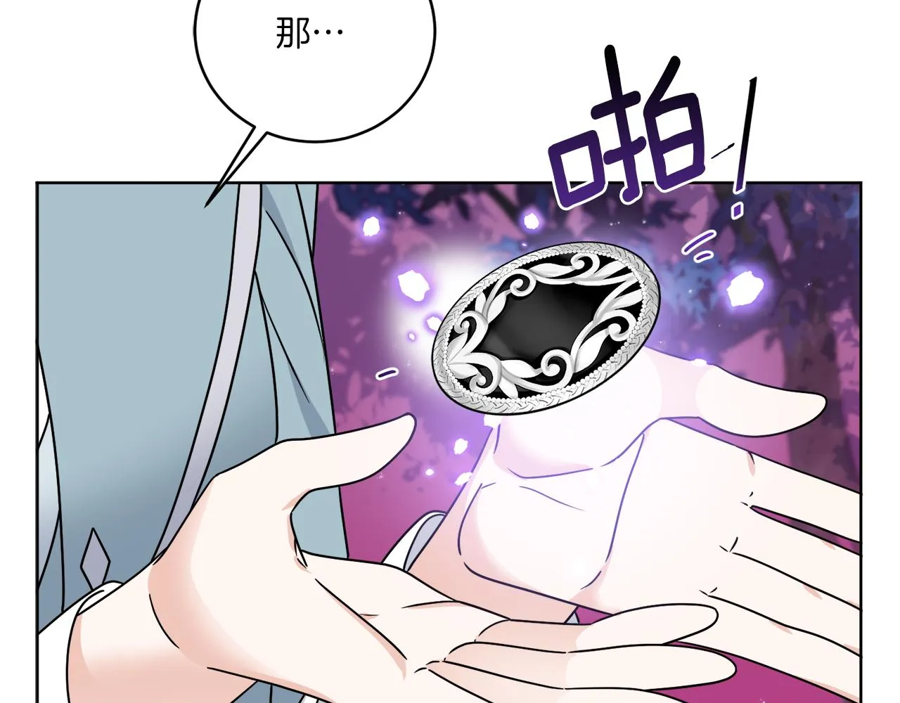 第34话 人偶宫殿 第34页