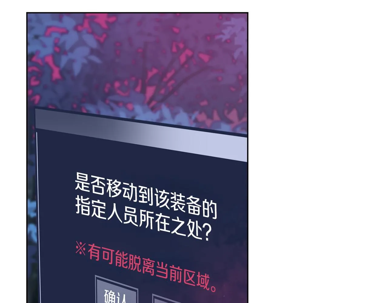 第34话 人偶宫殿 第39页