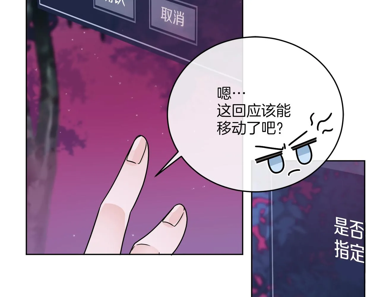 第34话 人偶宫殿 第40页