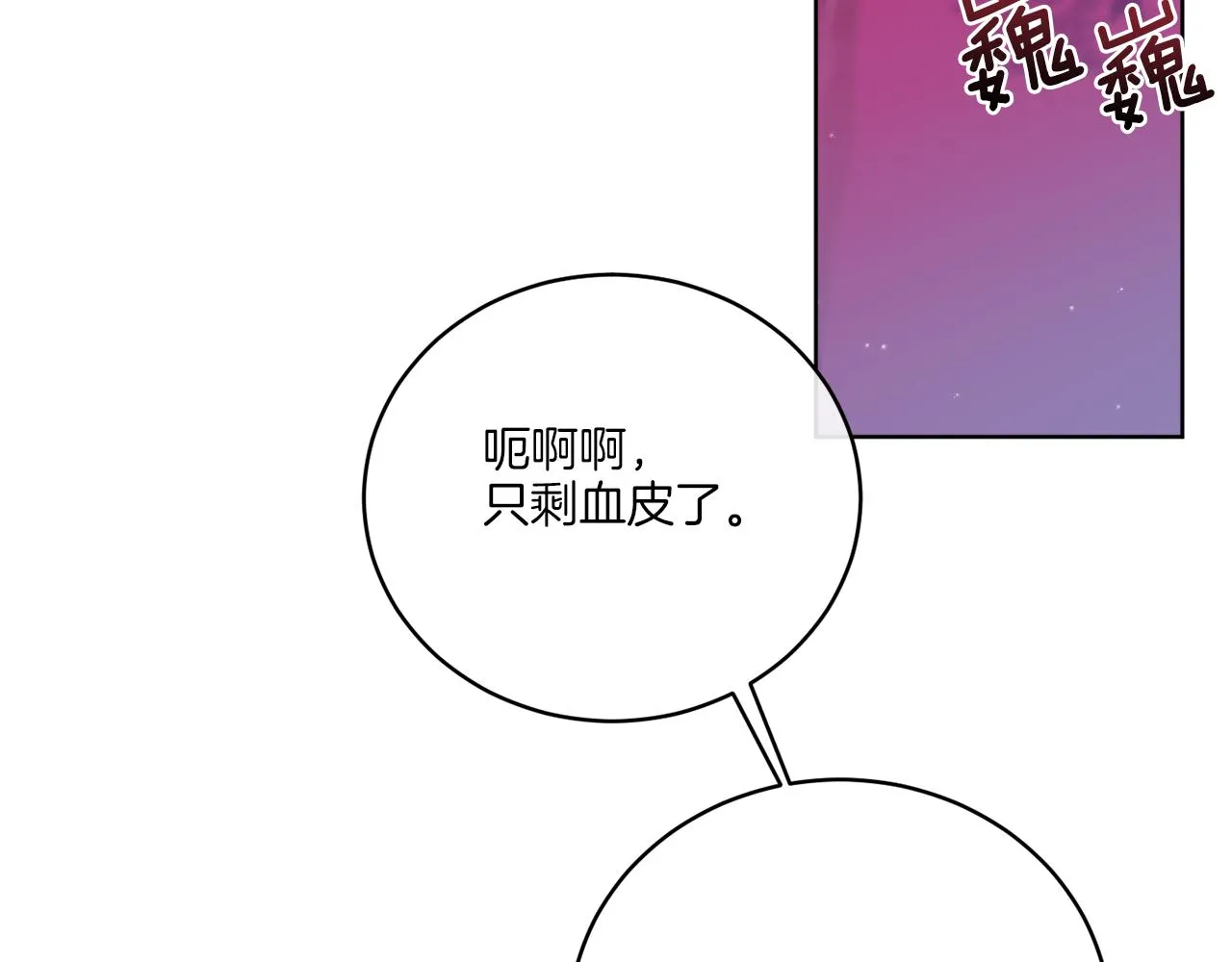 第34话 人偶宫殿 第42页