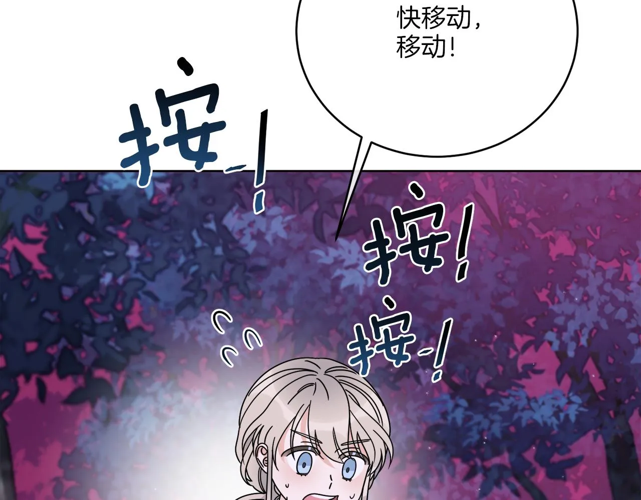 第34话 人偶宫殿 第43页