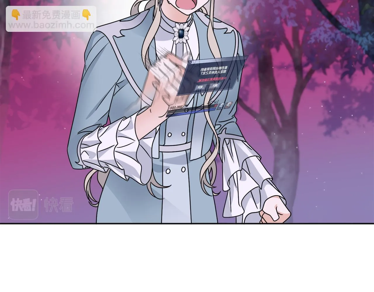 第34话 人偶宫殿 第44页