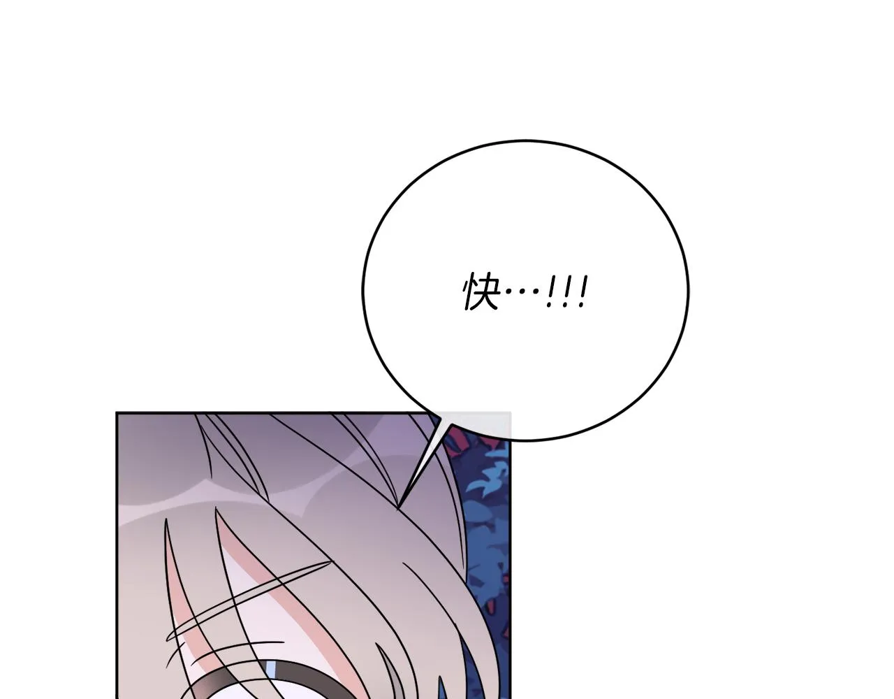 第34话 人偶宫殿 第46页