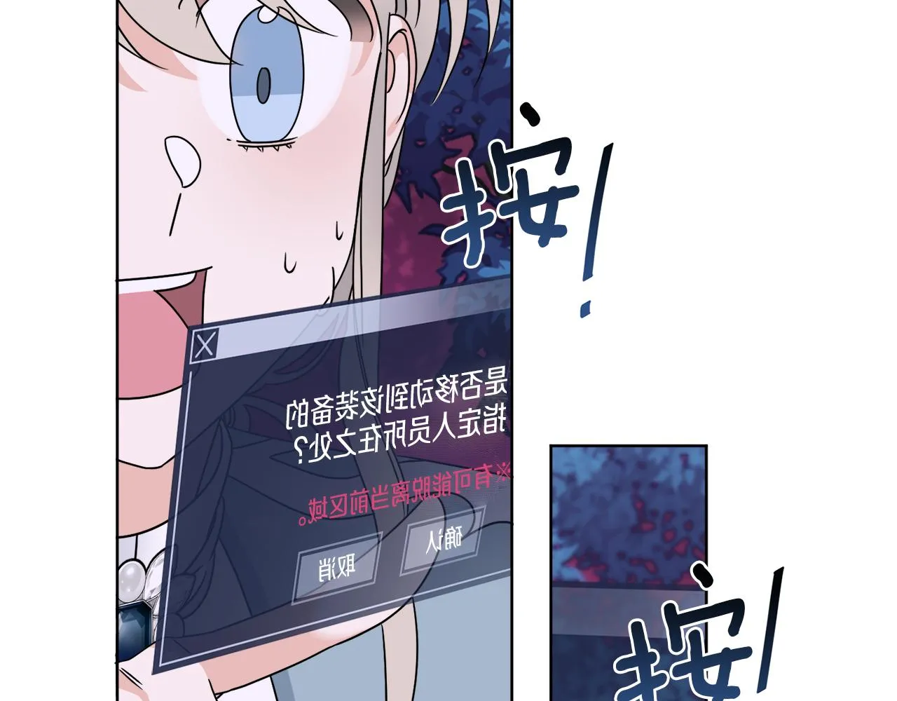 第34话 人偶宫殿 第47页