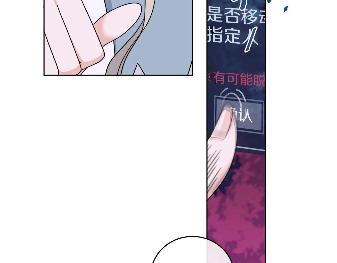 第34话 人偶宫殿 第48页