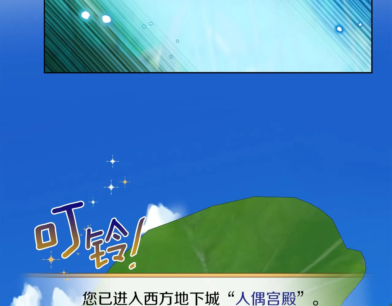第34话 人偶宫殿 第52页