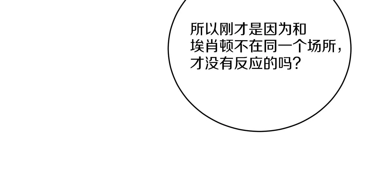 第34话 人偶宫殿 第58页