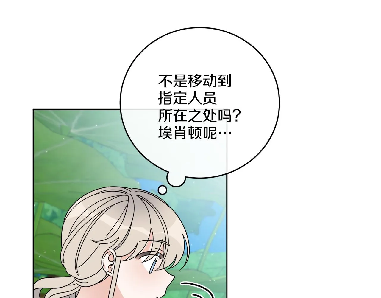 第34话 人偶宫殿 第59页