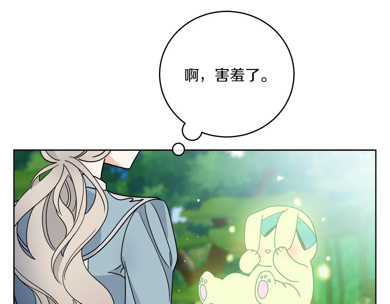 第34话 人偶宫殿 第67页
