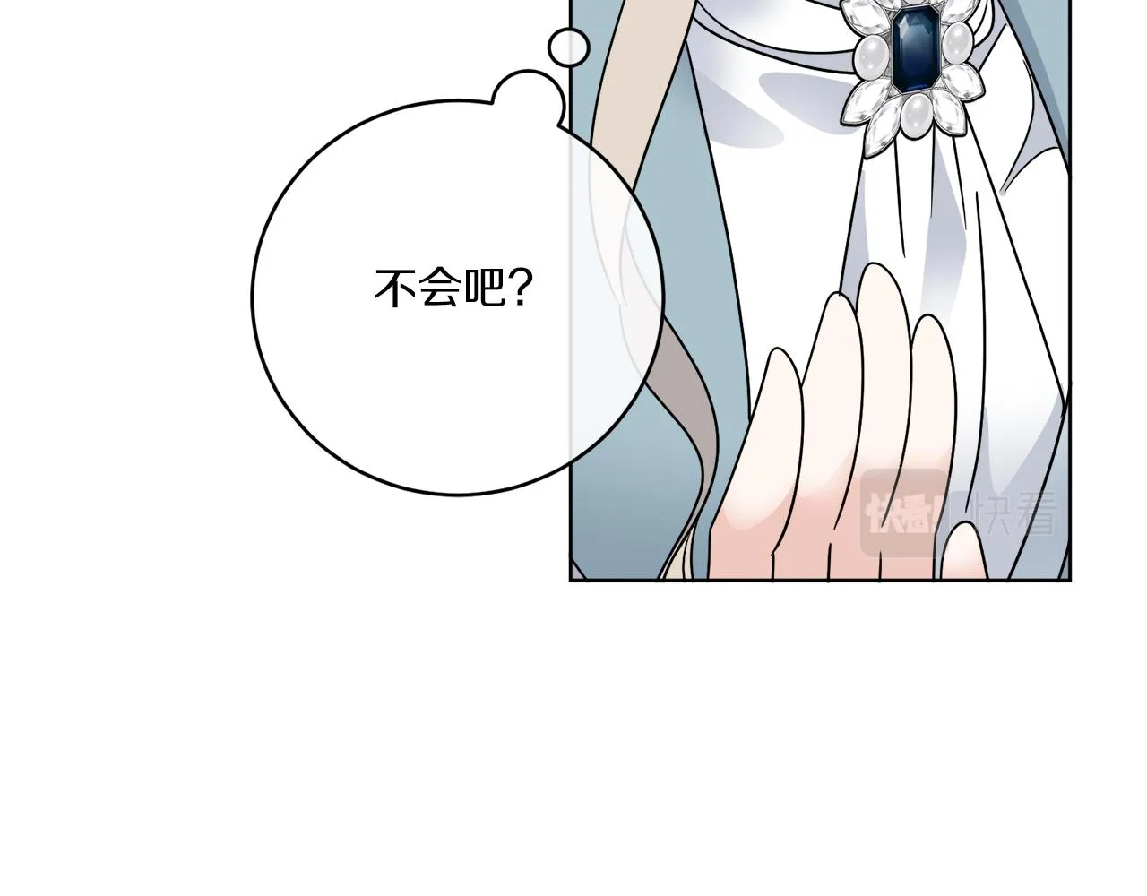 第34话 人偶宫殿 第71页