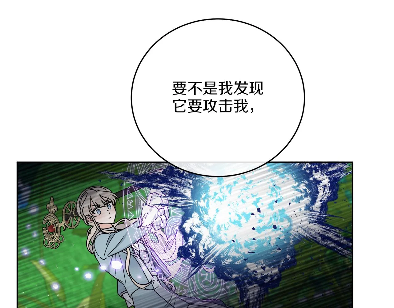 第34话 人偶宫殿 第82页