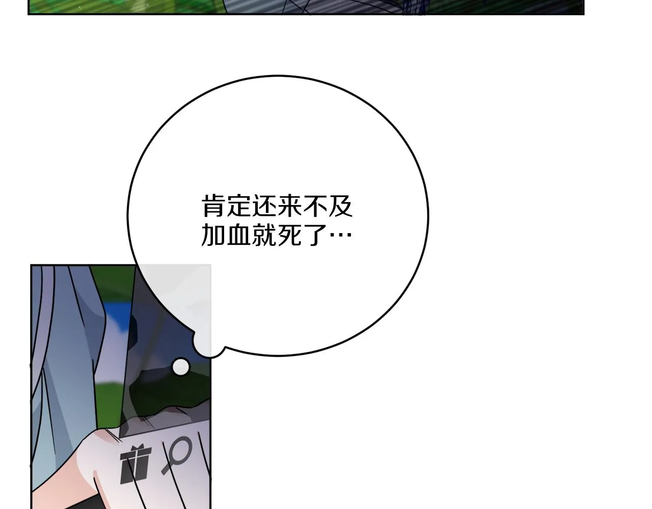 第34话 人偶宫殿 第83页