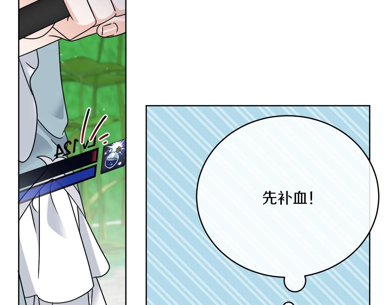 第34话 人偶宫殿 第84页