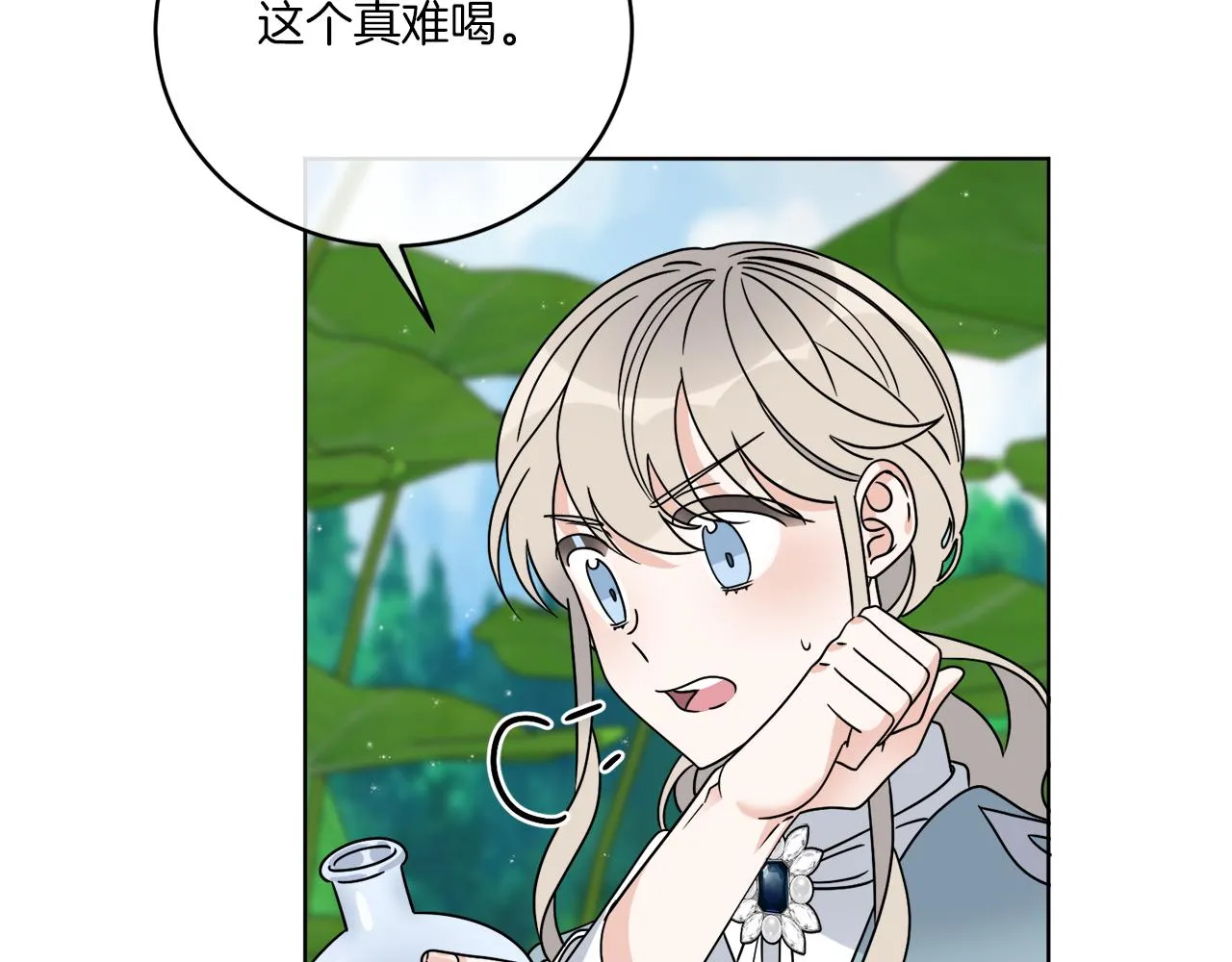 第34话 人偶宫殿 第89页