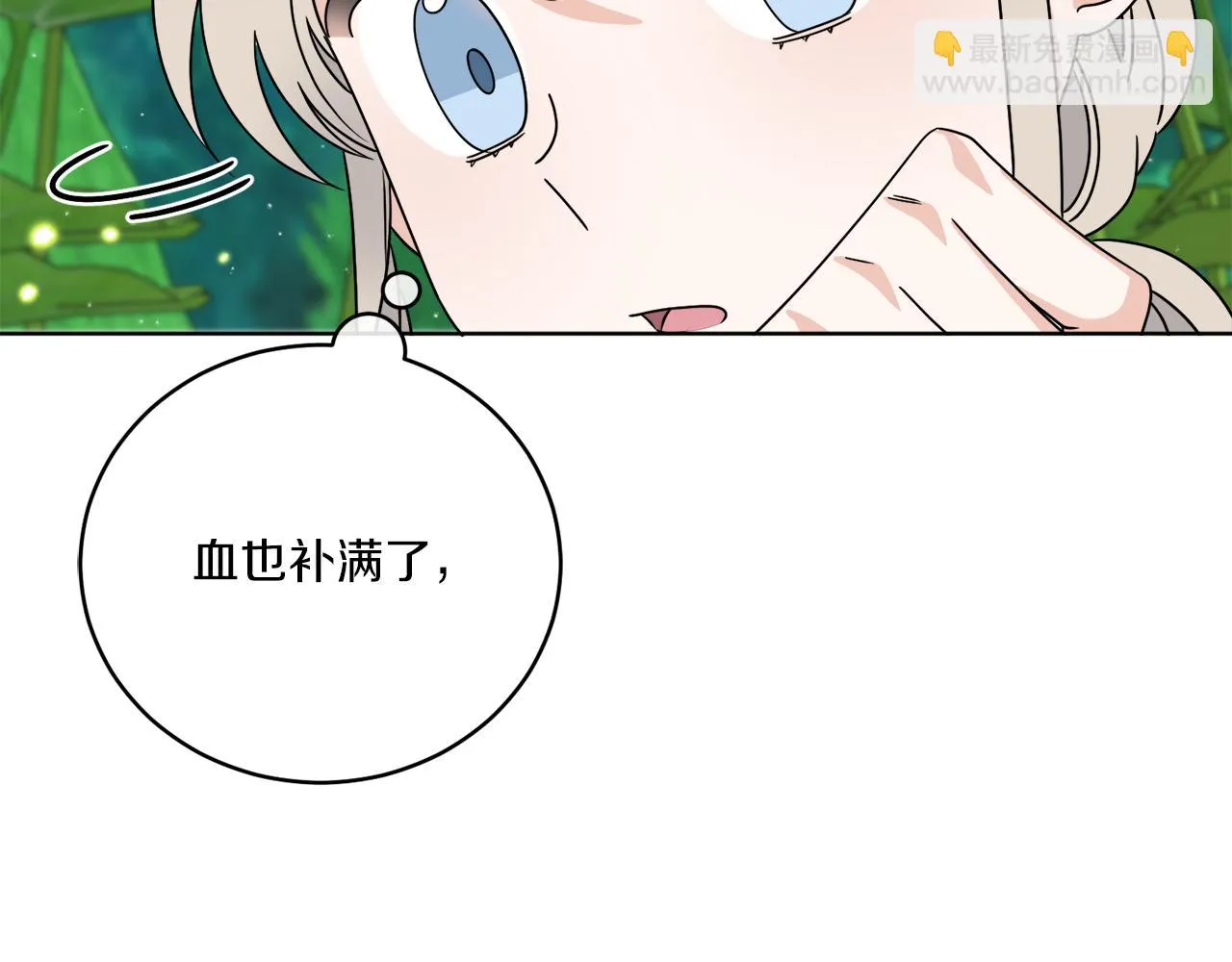 第34话 人偶宫殿 第91页