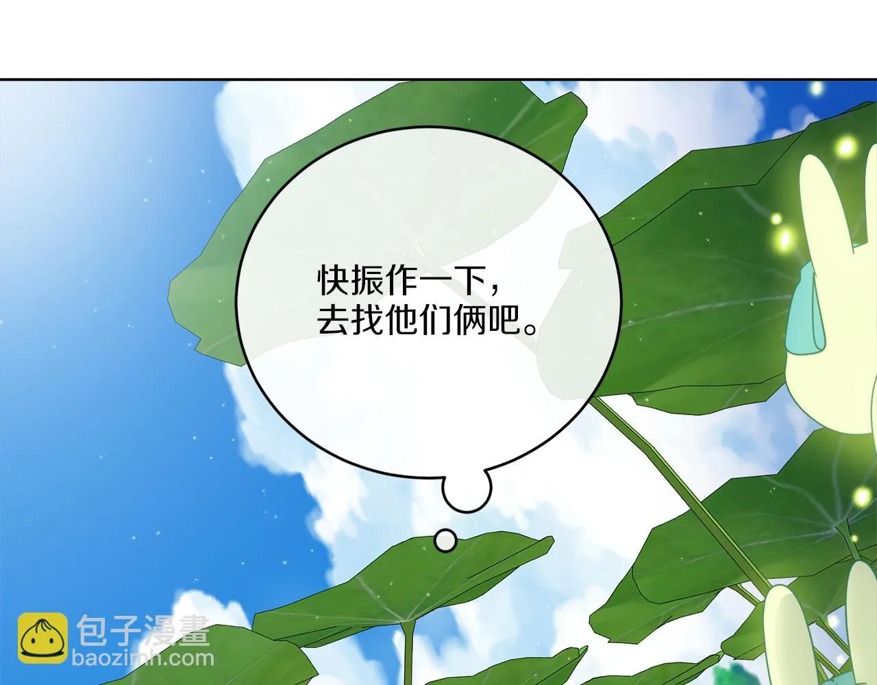 第34话 人偶宫殿 第92页