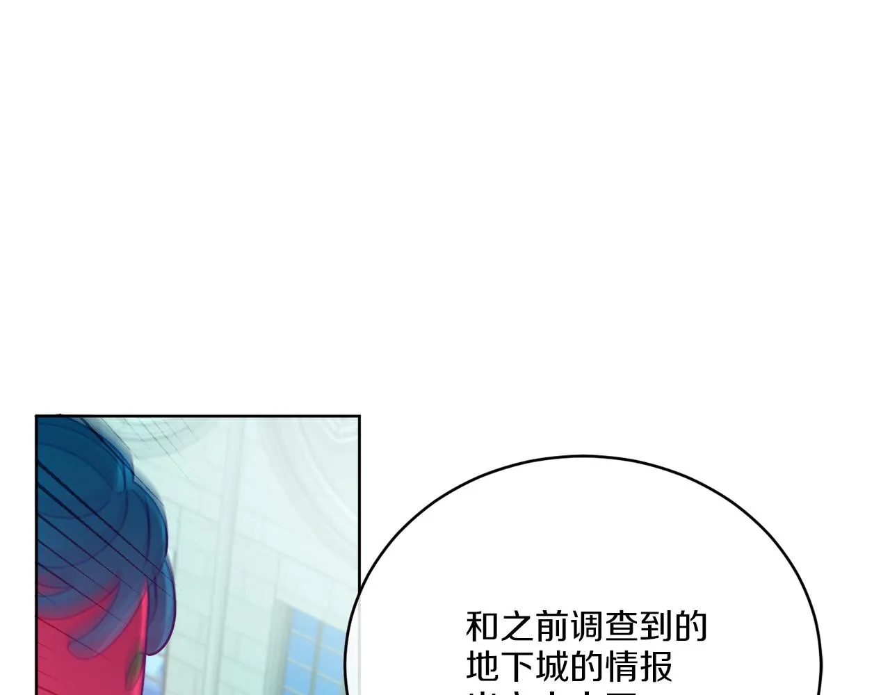 第34话 人偶宫殿 第105页