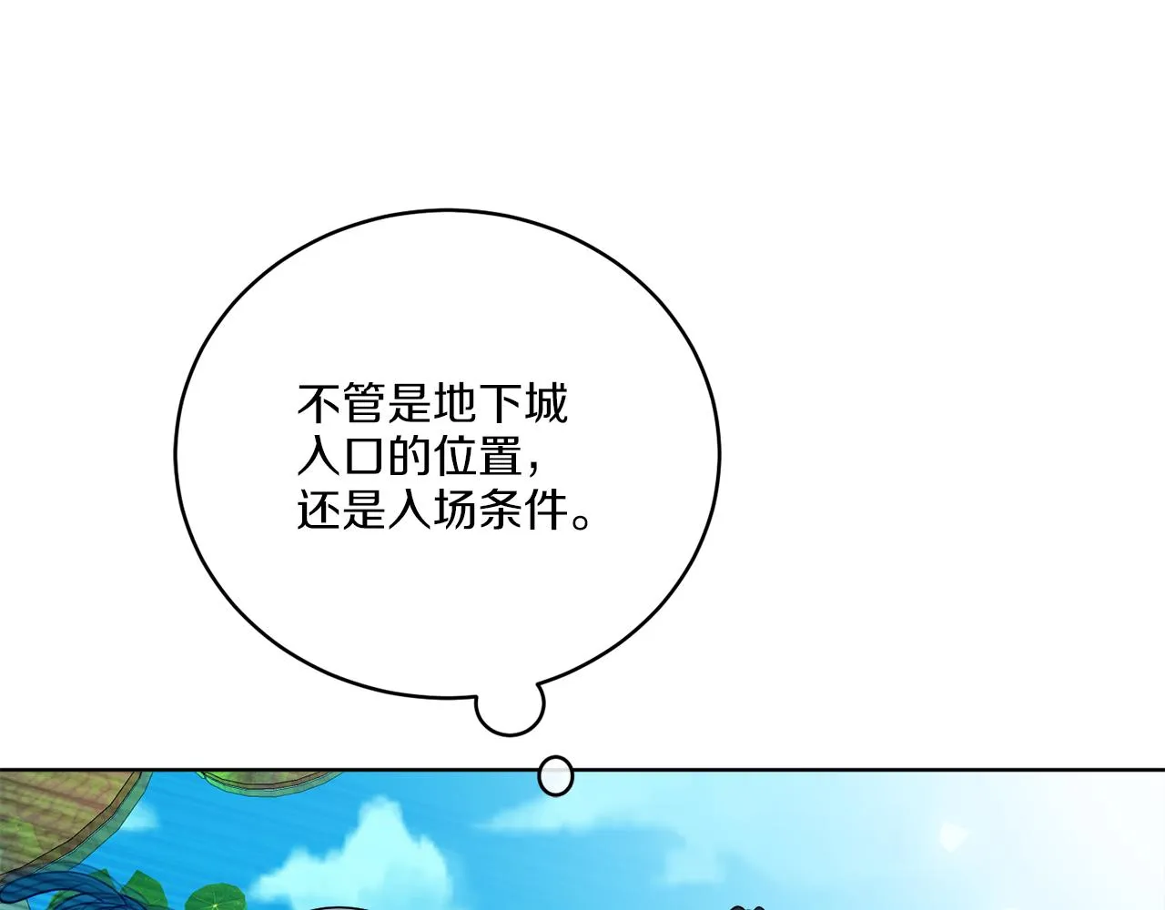 第34话 人偶宫殿 第109页