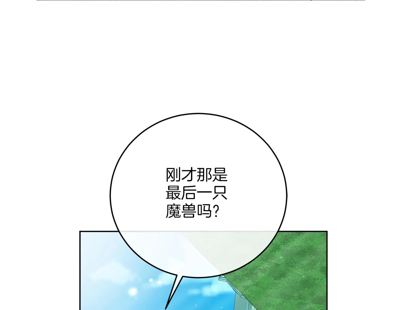 第34话 人偶宫殿 第116页