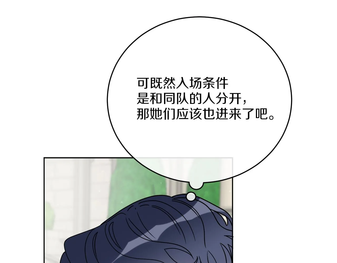 第34话 人偶宫殿 第119页