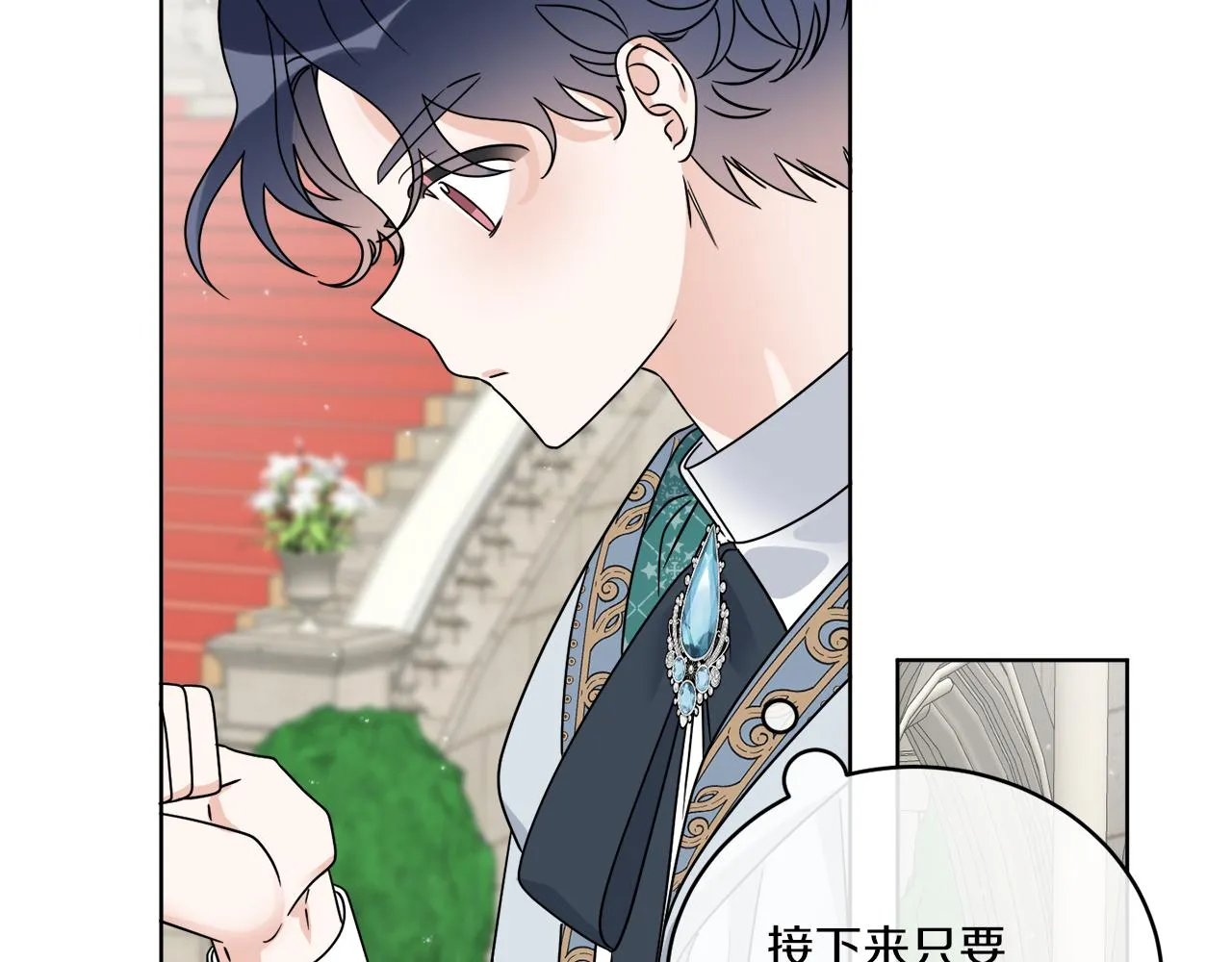 第34话 人偶宫殿 第120页