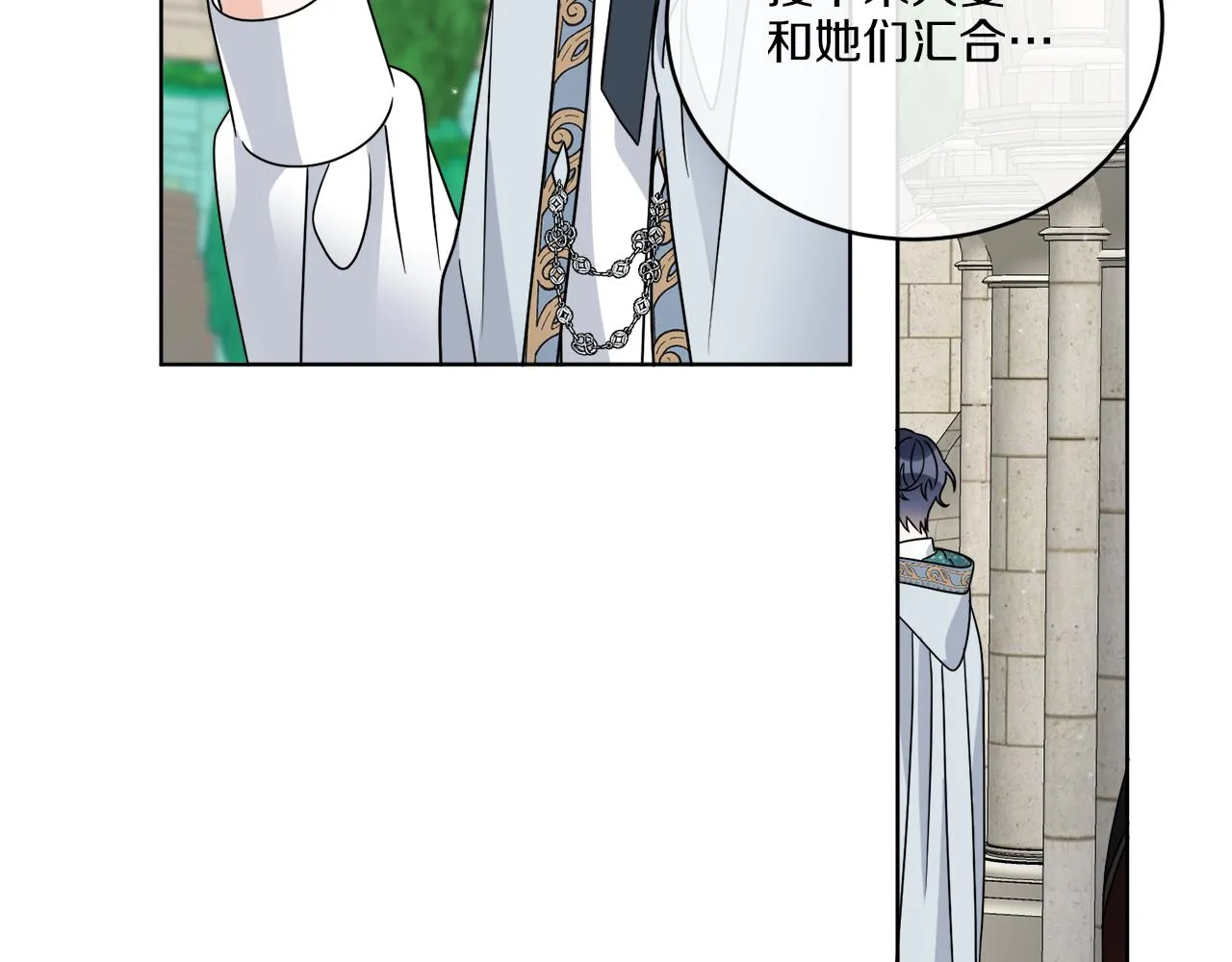 第34话 人偶宫殿 第121页