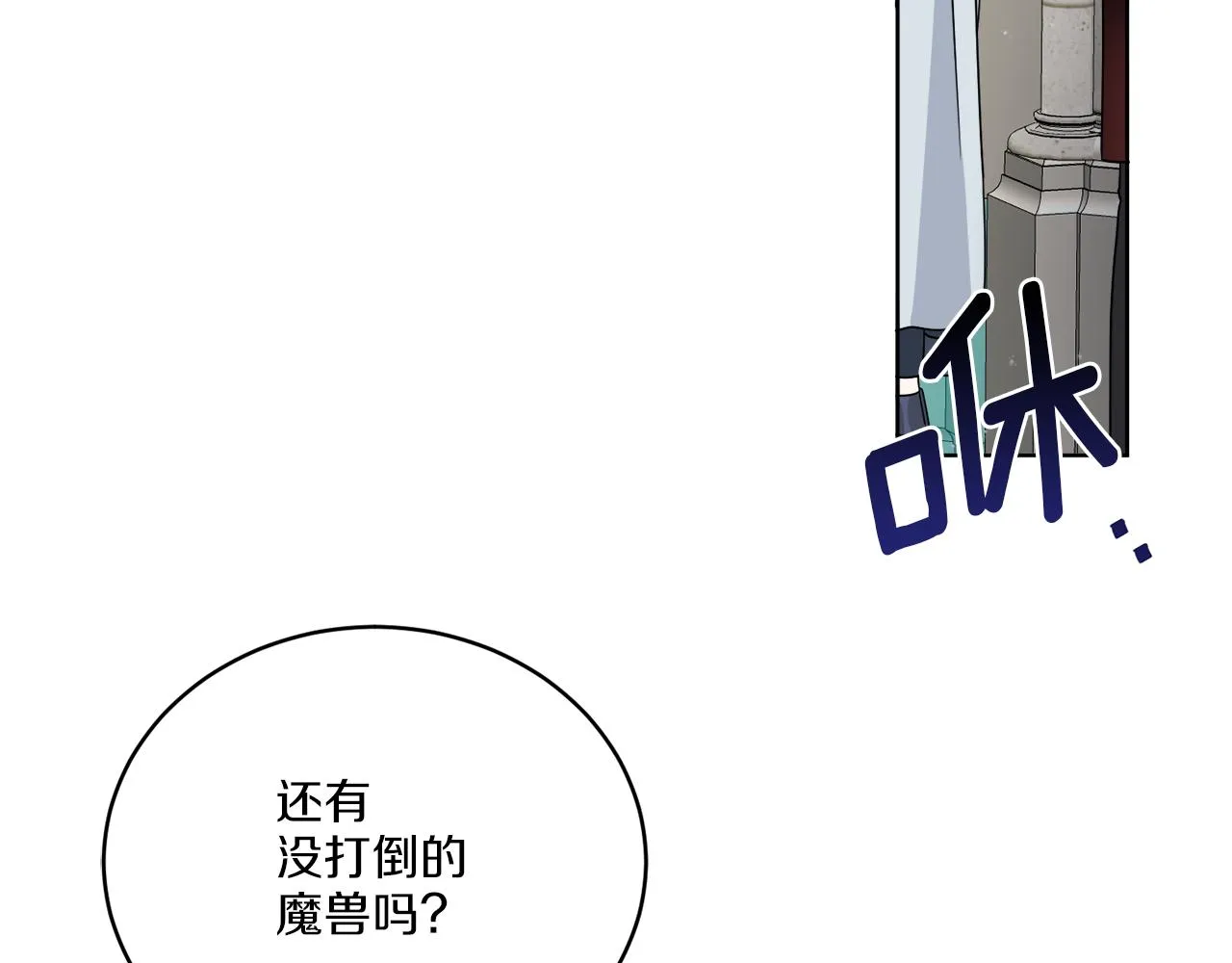 第34话 人偶宫殿 第122页