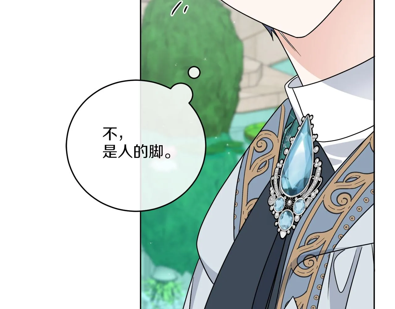 第34话 人偶宫殿 第128页
