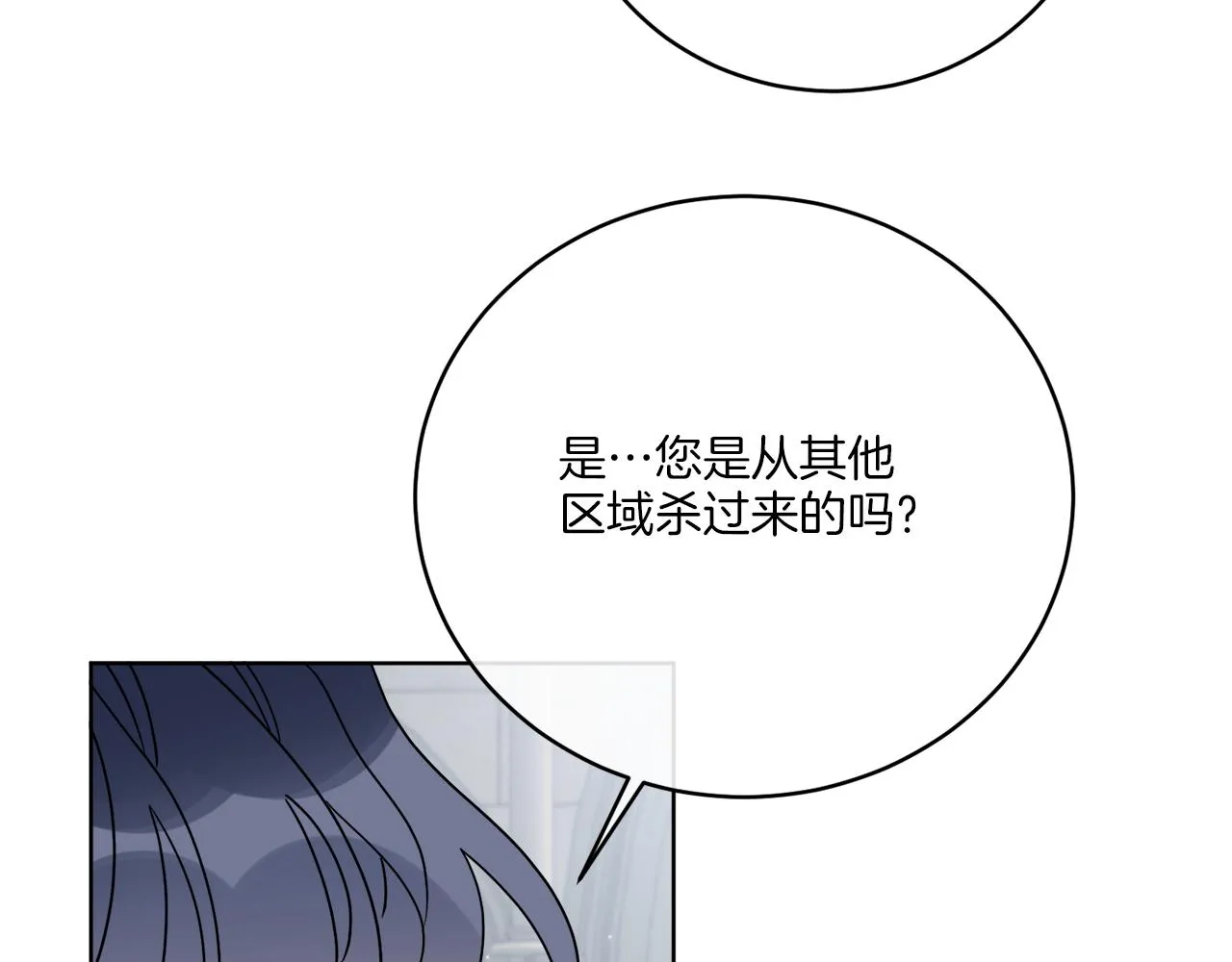 第34话 人偶宫殿 第137页