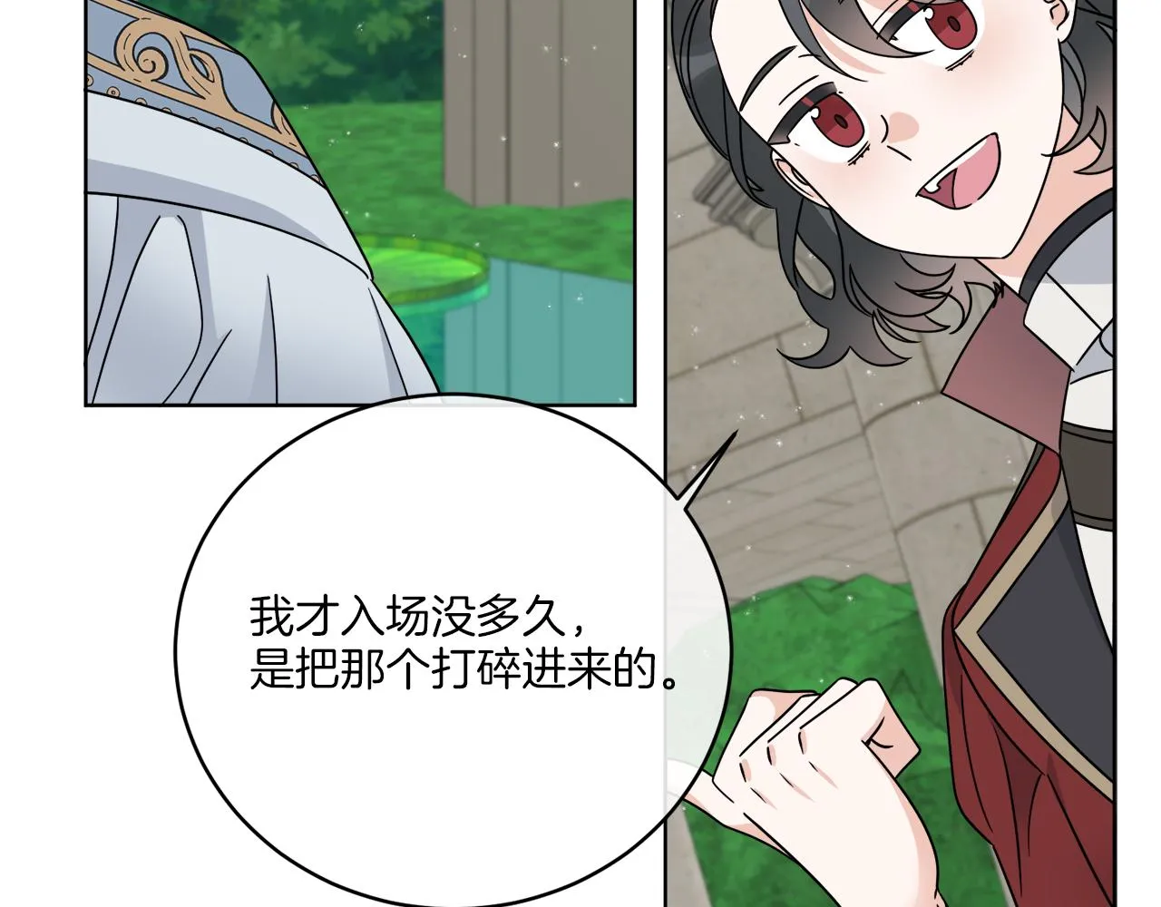 第34话 人偶宫殿 第139页