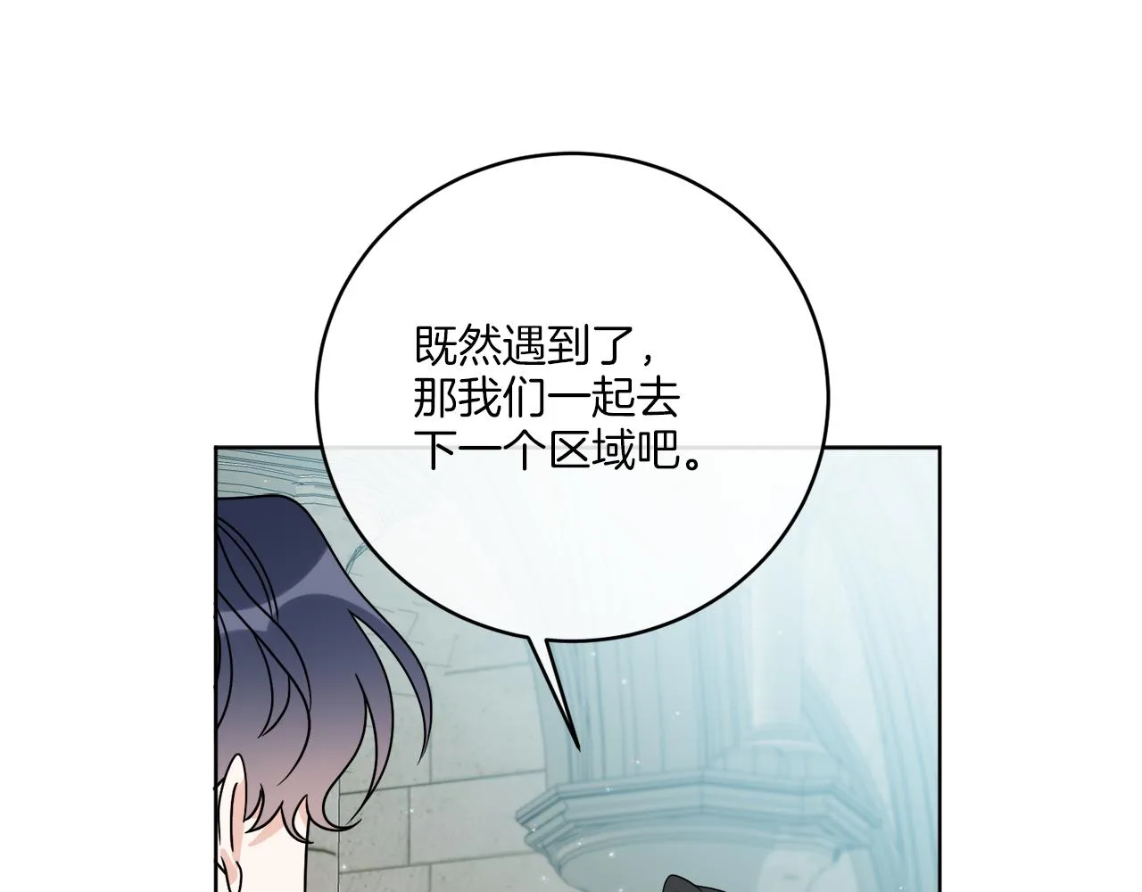 第34话 人偶宫殿 第141页