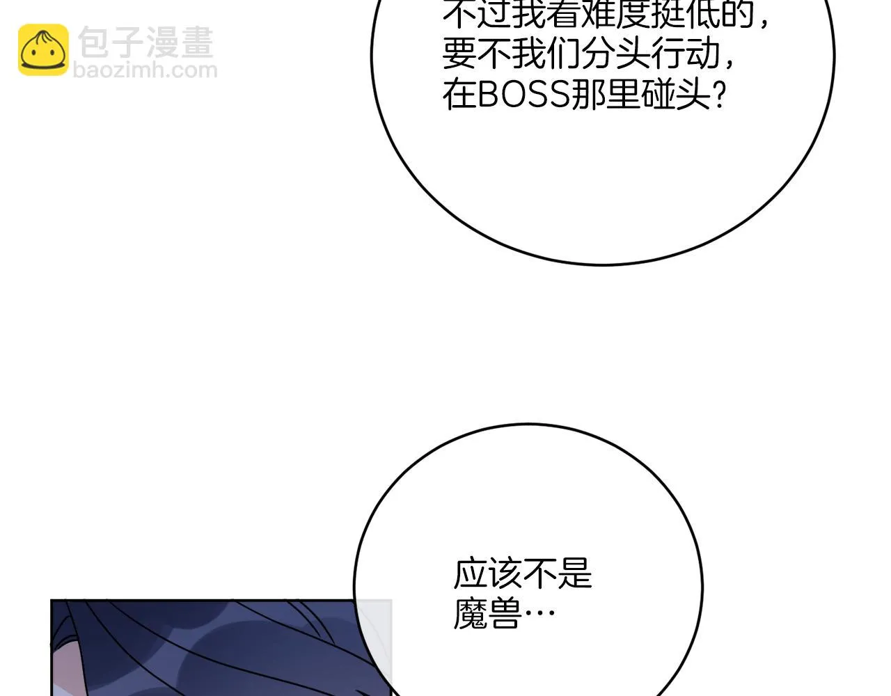 第34话 人偶宫殿 第143页