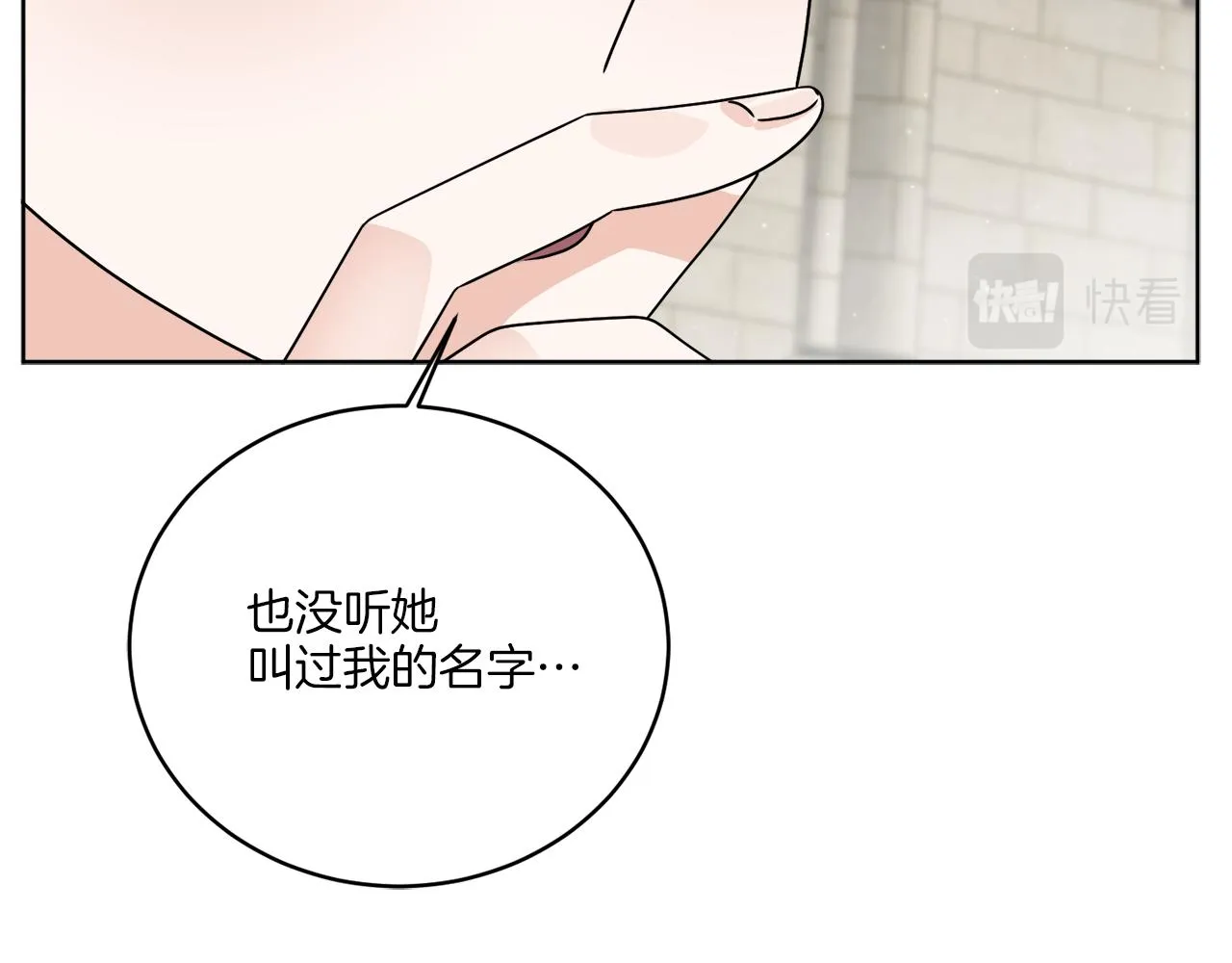 第34话 人偶宫殿 第148页