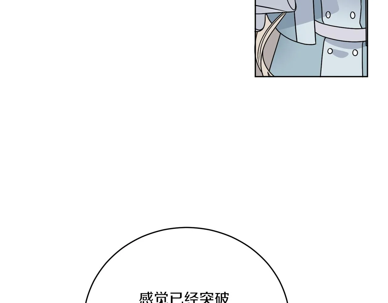 第35话 诡异的人偶 第4页