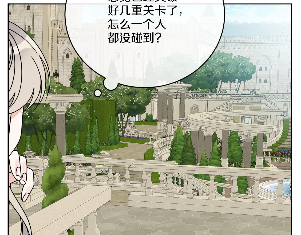 第35话 诡异的人偶 第5页