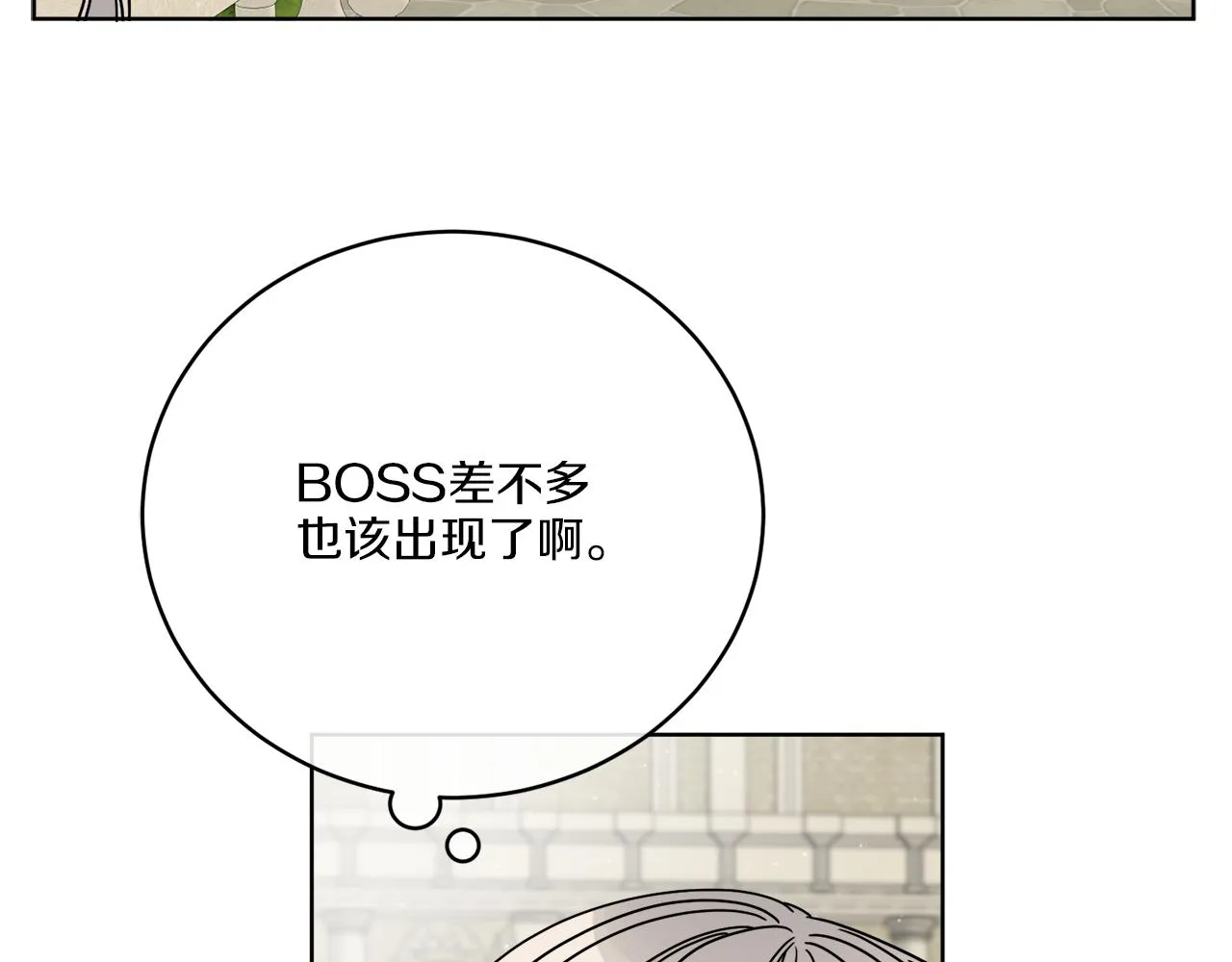 第35话 诡异的人偶 第6页