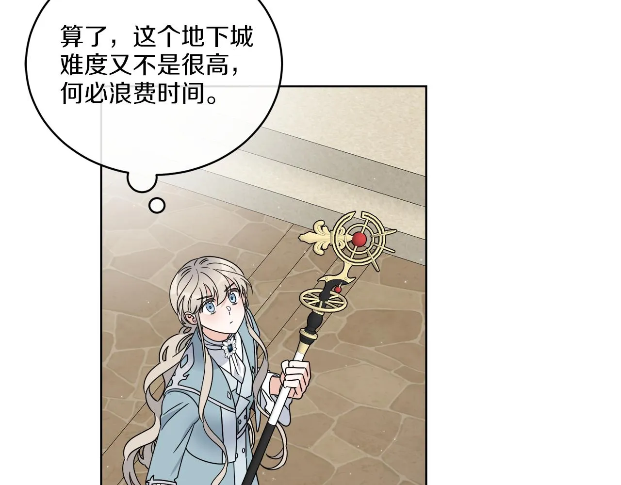 第35话 诡异的人偶 第11页