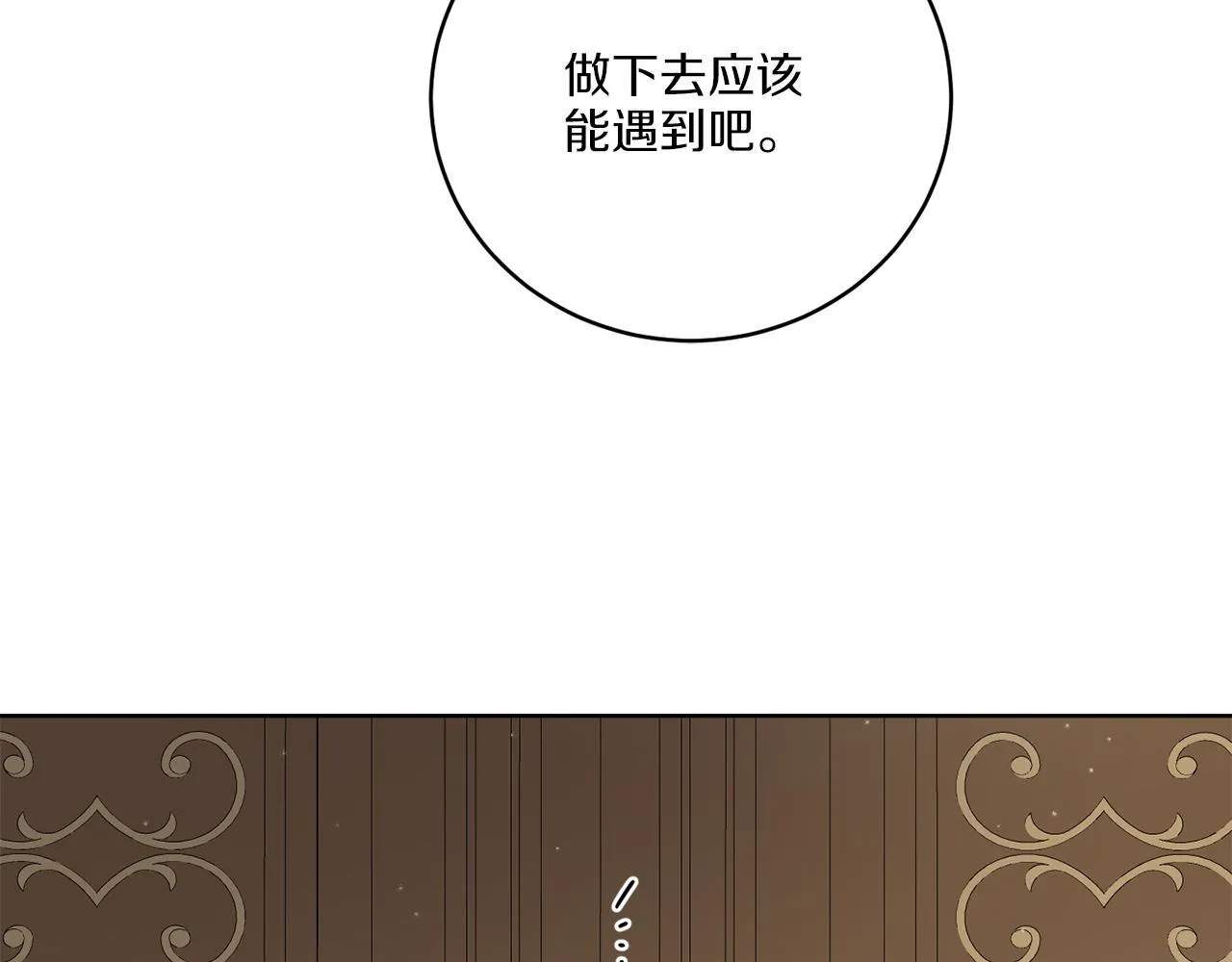 第35话 诡异的人偶 第14页