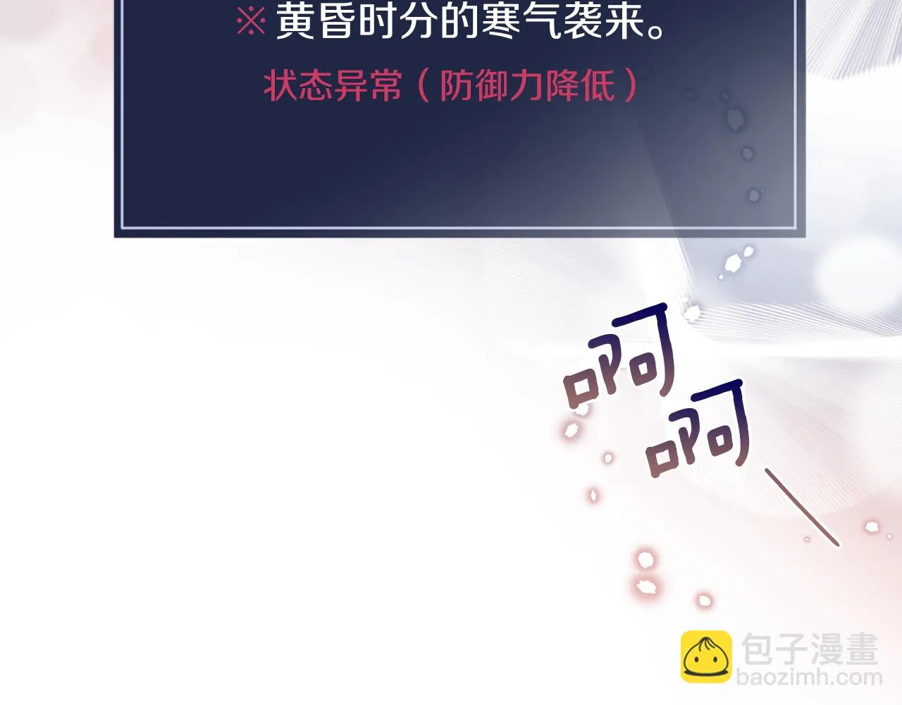 第35话 诡异的人偶 第24页