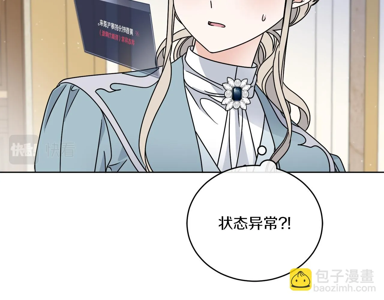第35话 诡异的人偶 第26页