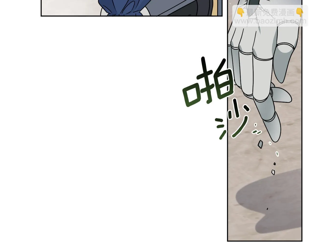 第35话 诡异的人偶 第40页