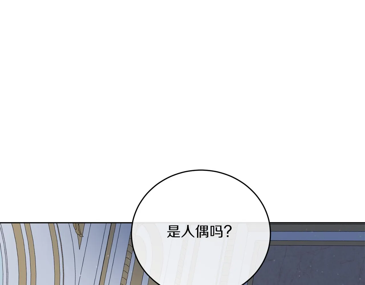 第35话 诡异的人偶 第41页