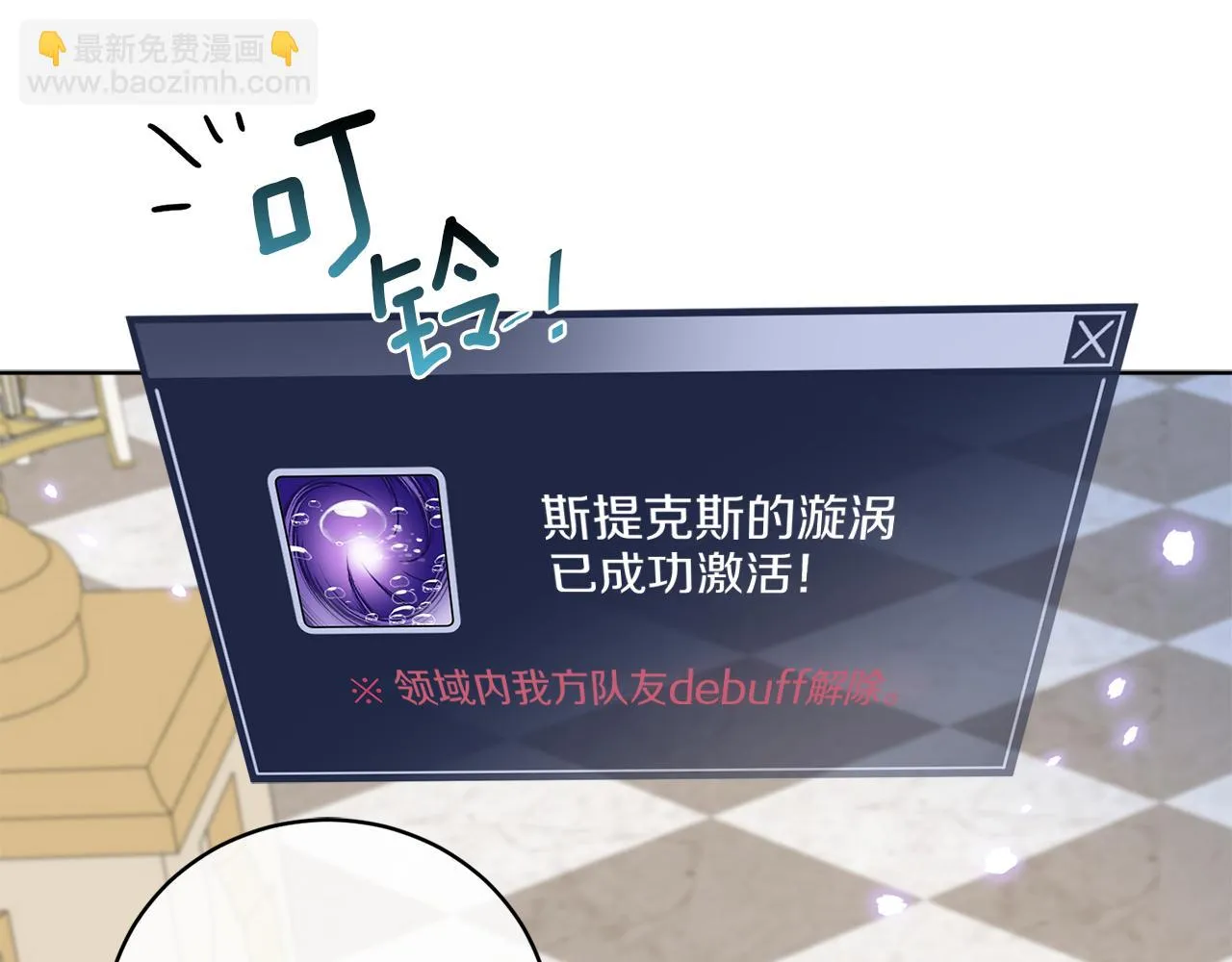 第35话 诡异的人偶 第58页