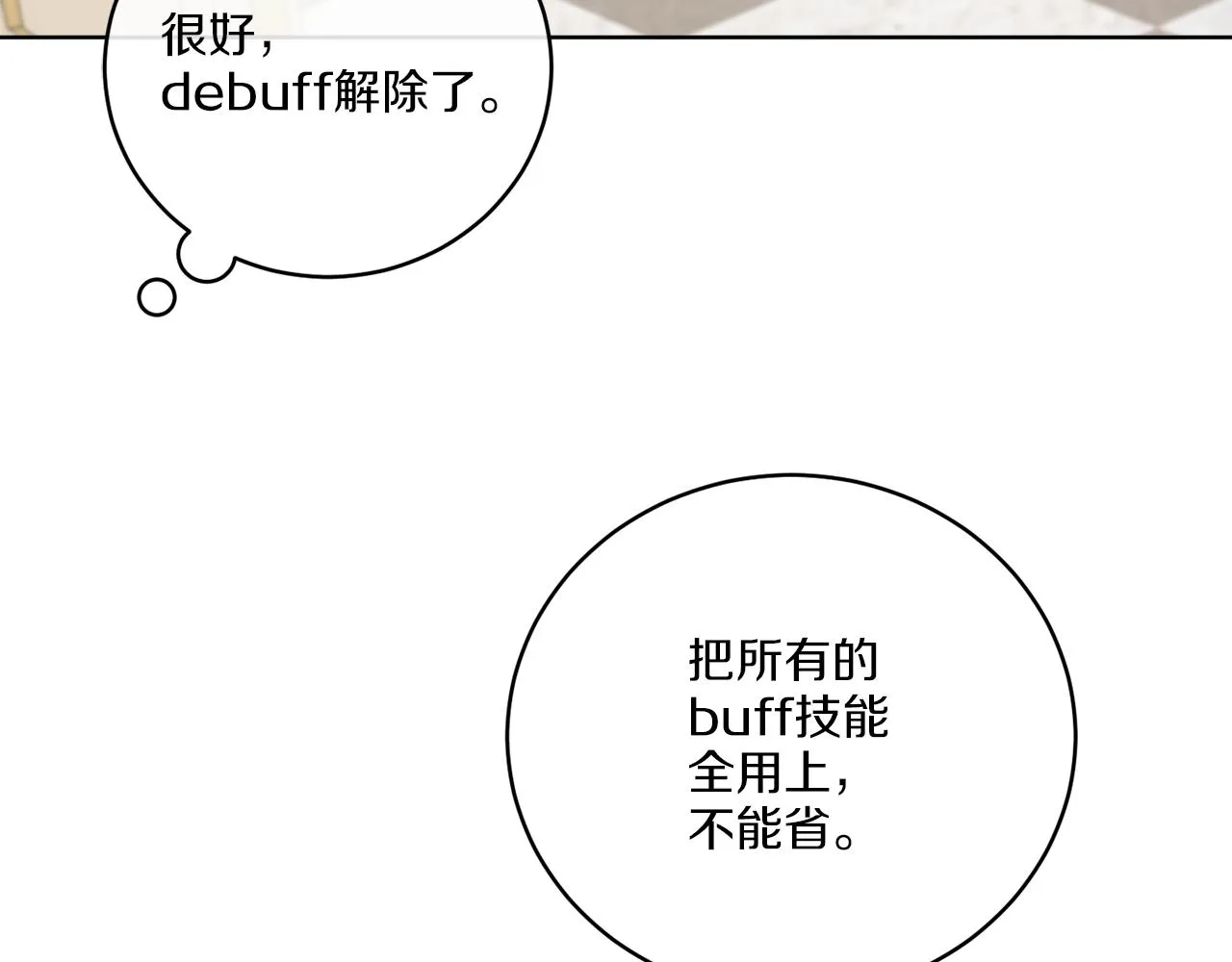 第35话 诡异的人偶 第59页