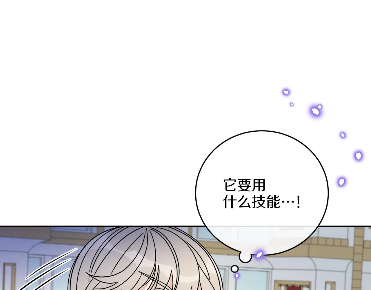 第35话 诡异的人偶 第75页