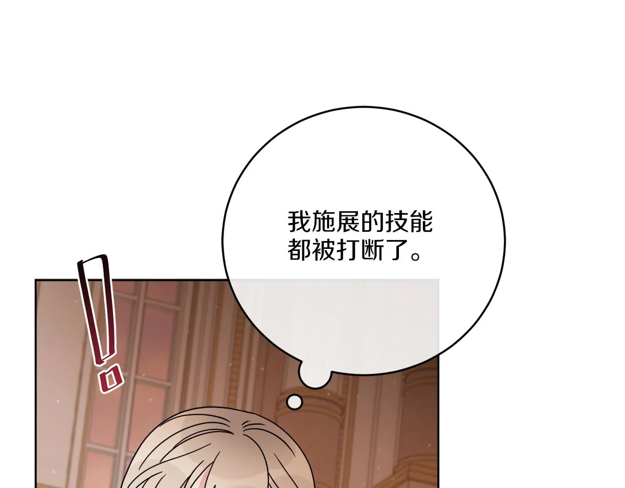 第35话 诡异的人偶 第84页
