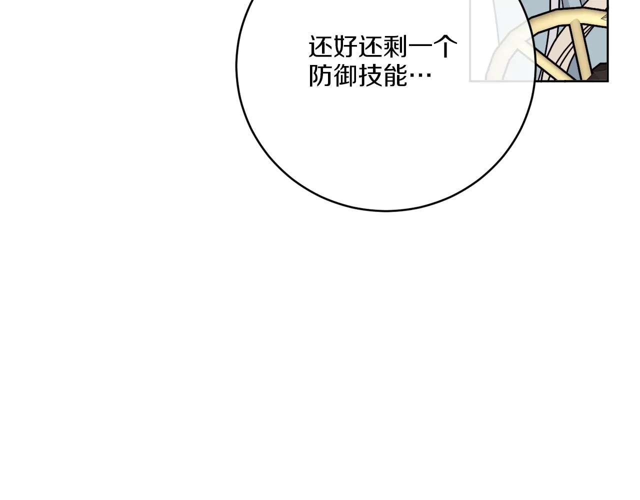 第35话 诡异的人偶 第87页