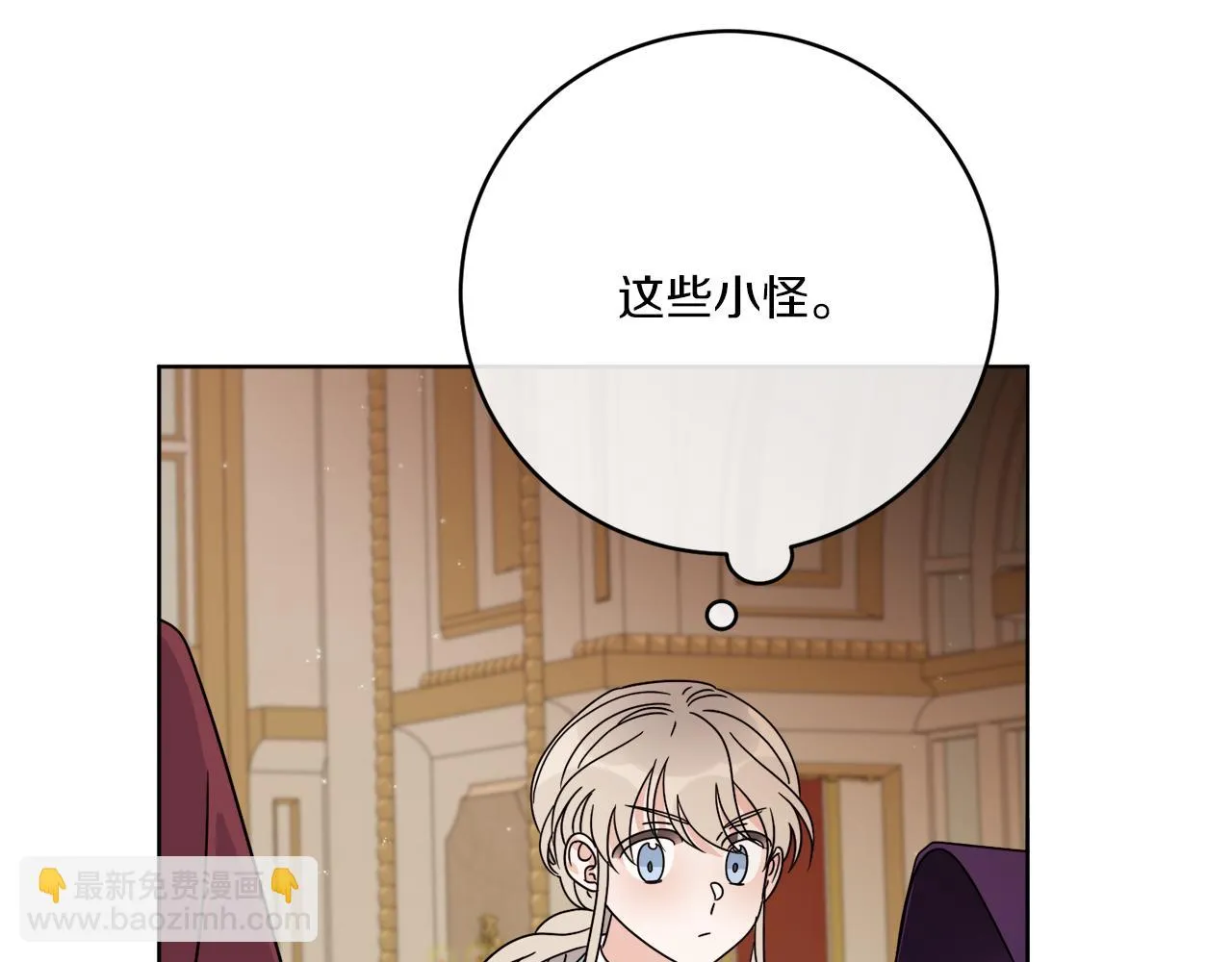 第35话 诡异的人偶 第90页